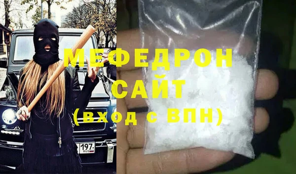 мефедрон мука Арсеньев