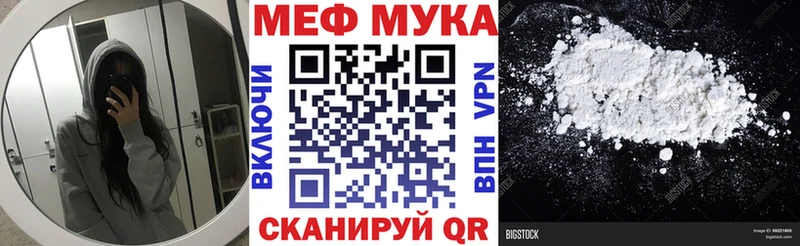 МЯУ-МЯУ VHQ дарнет шоп Чаплыгин