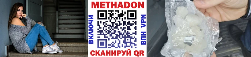 Метадон белоснежный  магазин продажи наркотиков  KRAKEN tor  Чаплыгин 